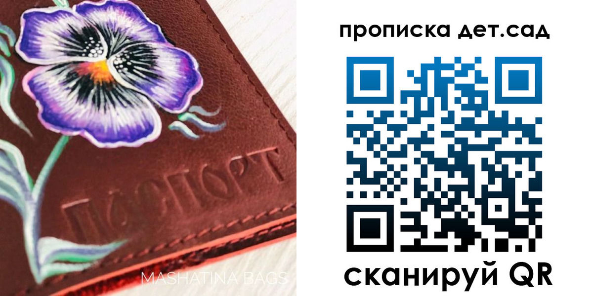 регистрация для школы в Полярных Зорях