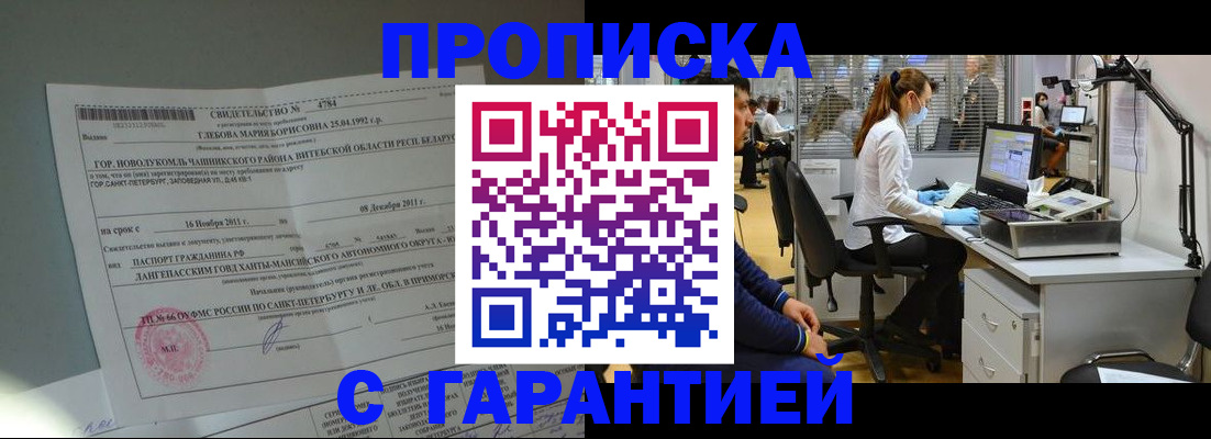миграционный учет в Полярных Зорях