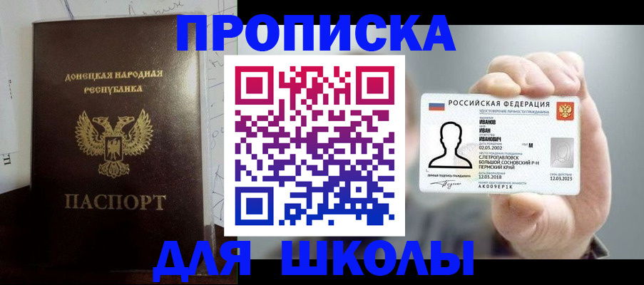 временная регистрация поиск в Полярных Зорях