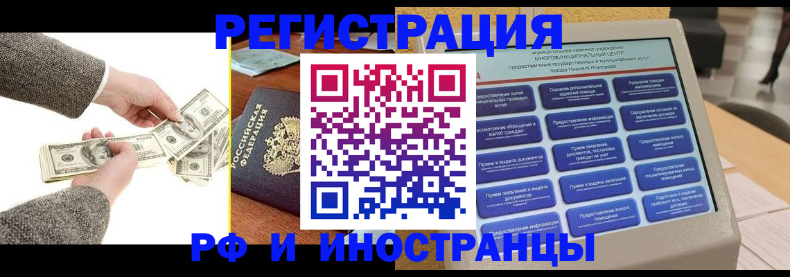 временная регистрация адрес в Полярных Зорях