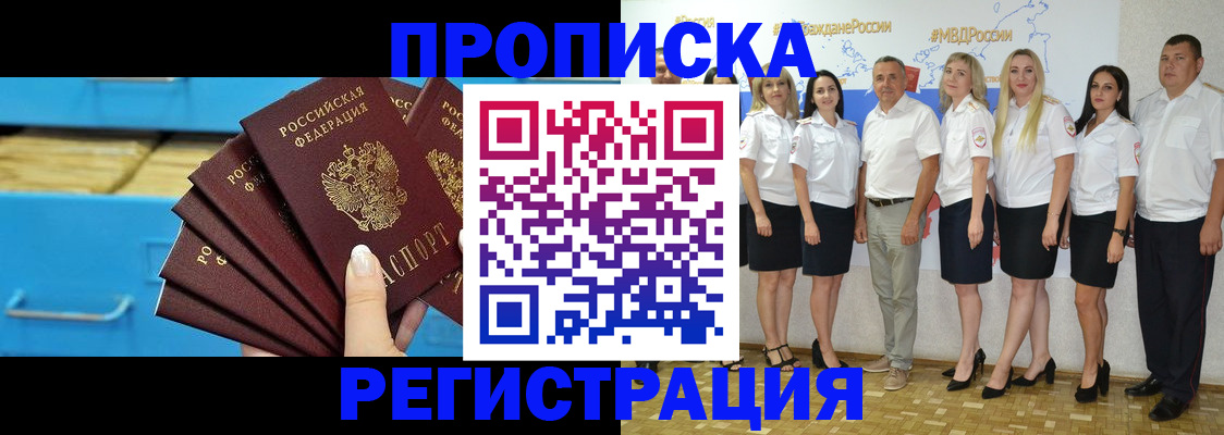 найти адрес прописки в Полярных Зорях